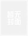 同时穿越：全员杂鱼？